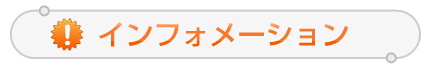 歯撮くん(はっとりくん) インフォメーション