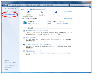 Windows7でのフォルダ共有設定