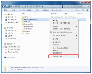 Windows7でのフォルダ共有設定