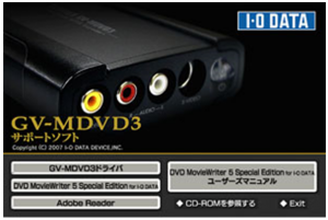 GV-MDVD3による動画の取り込み方