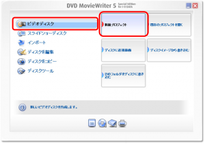 GV-MDVD3による動画の取り込み方