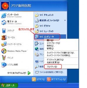 Windows XPでワークグループ名を変更する手順